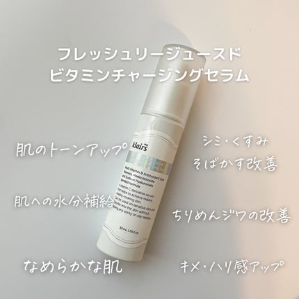 フレッシュリージュースドビタミンチャージングセラム(30ml)/Klairs/美容液を使ったクチコミ(2枚目)