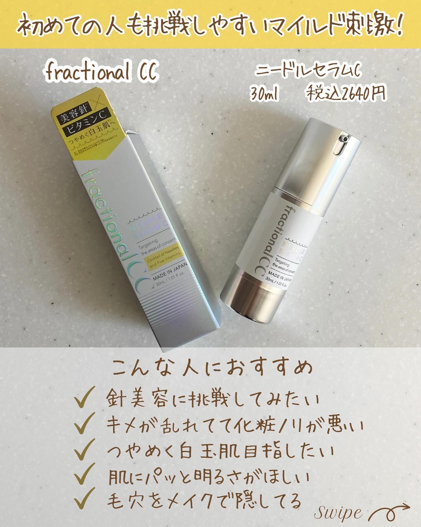 を使ったクチコミ（3枚目）