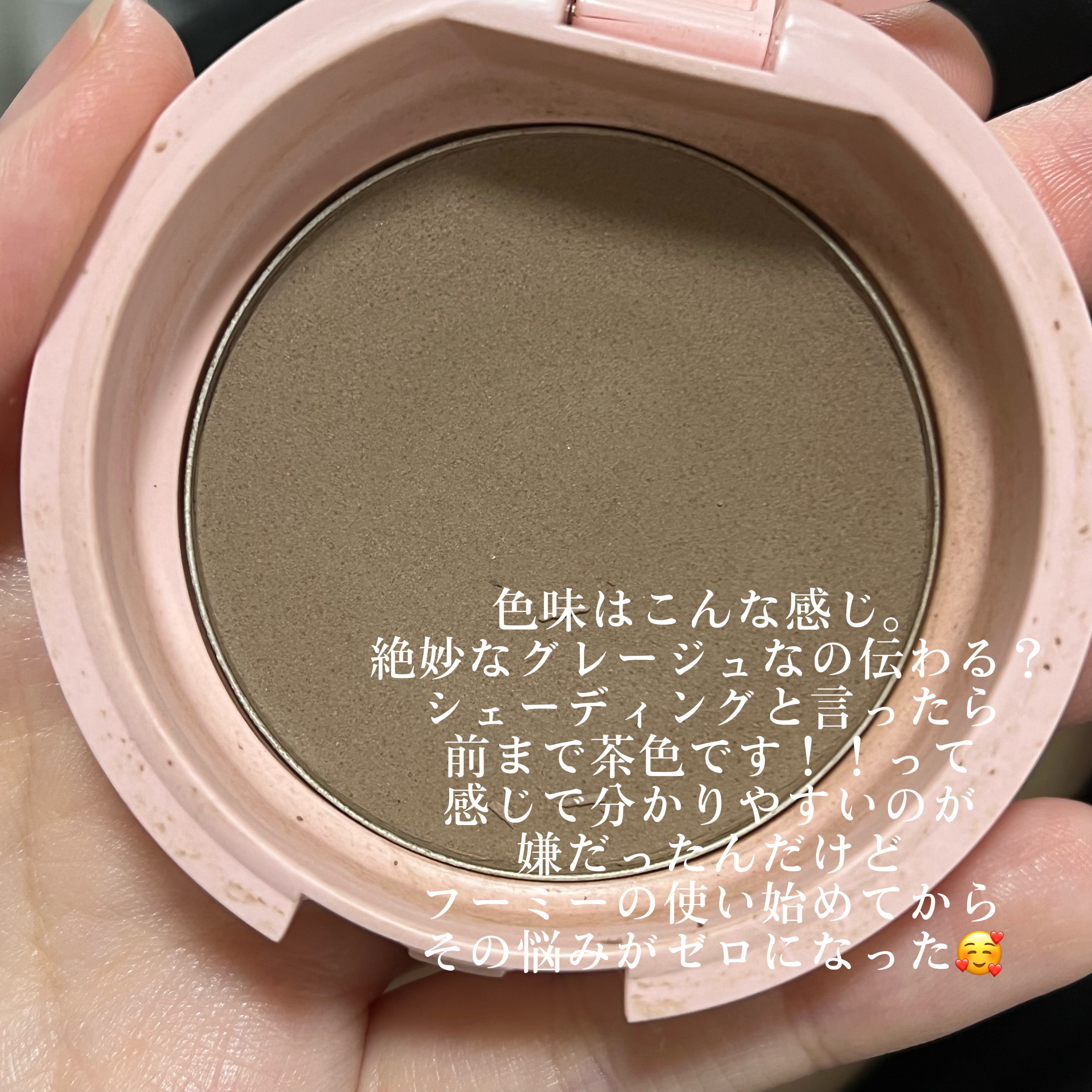 フーミー ちっちゃ顔シャドウ/WHOMEE/シェーディングを使ったクチコミ（2枚目）