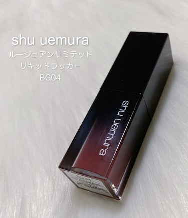 ラック シュプリア BG 04 レッドベージュ/shu uemura/リップグロスを使ったクチコミ（1枚目）