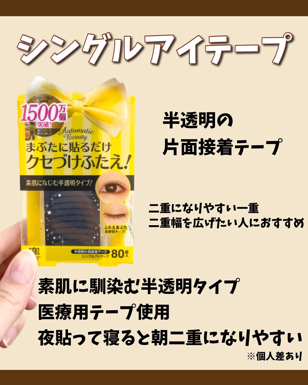 ダブルアイリキッド/Automatic Beauty/二重まぶた用アイテムを使ったクチコミ(7枚目)