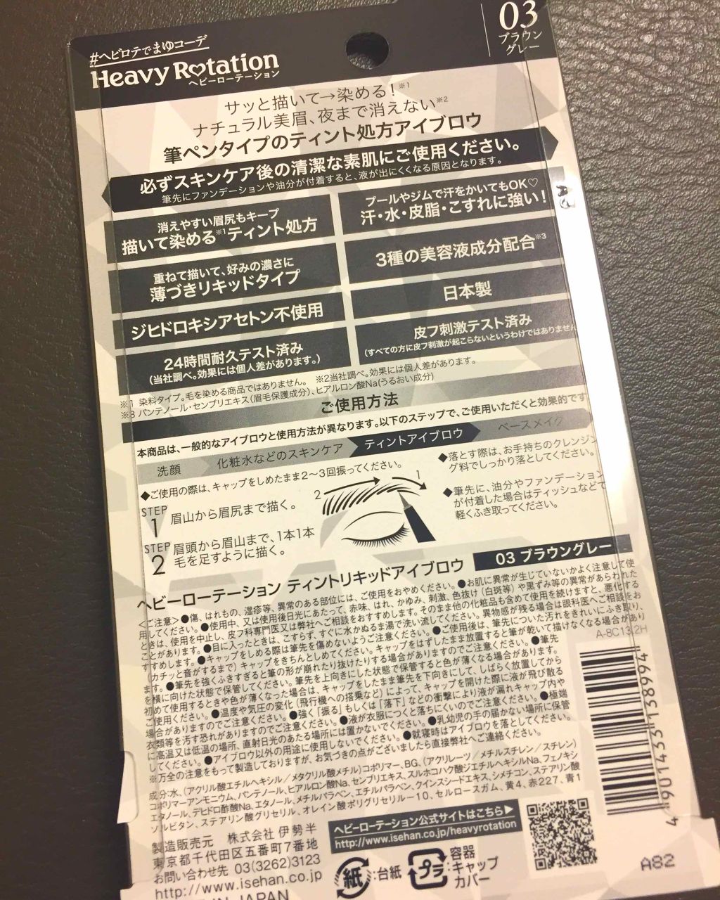 ティントリキッドアイブロウ/ヘビーローテーション/眉ティントを使ったクチコミ(2枚目)