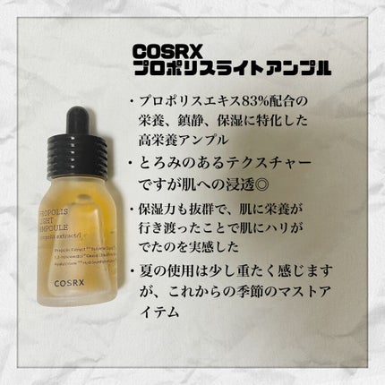 フルフィットプロポリスライトアンプル/COSRX/美容液を使ったクチコミ(3枚目)