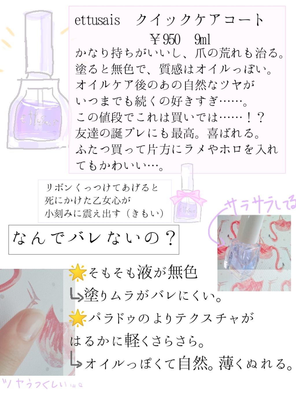 エテュセ クイックケアコート/ettusais/ネイルオイル・トリートメントを使ったクチコミ(3枚目)