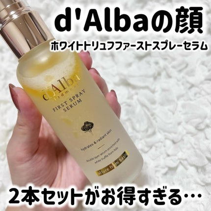 ダルバ ホワイトトリュフファーストスプレーセラム/ダルバ/ミスト状化粧水を使ったクチコミ(1枚目)