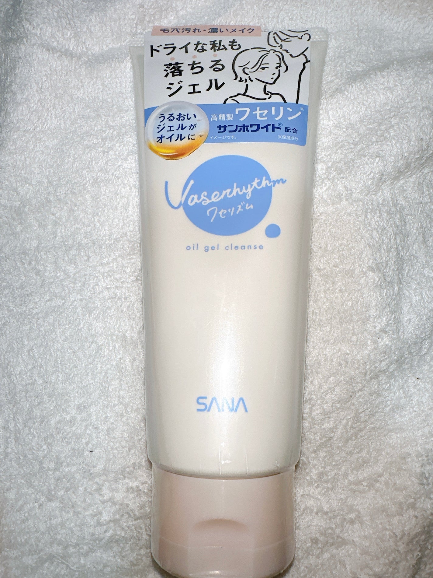 ワセリズム オイルジェルクレンズ/ワセリズム/クレンジングジェルを使ったクチコミ(1枚目)