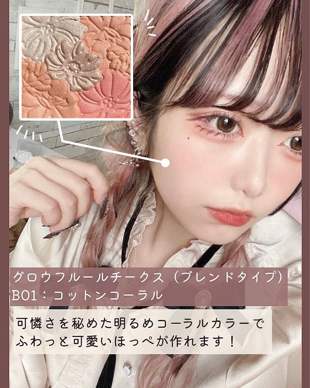 グロウフルールチークス/キャンメイク/パウダーチークを使ったクチコミ(7枚目)