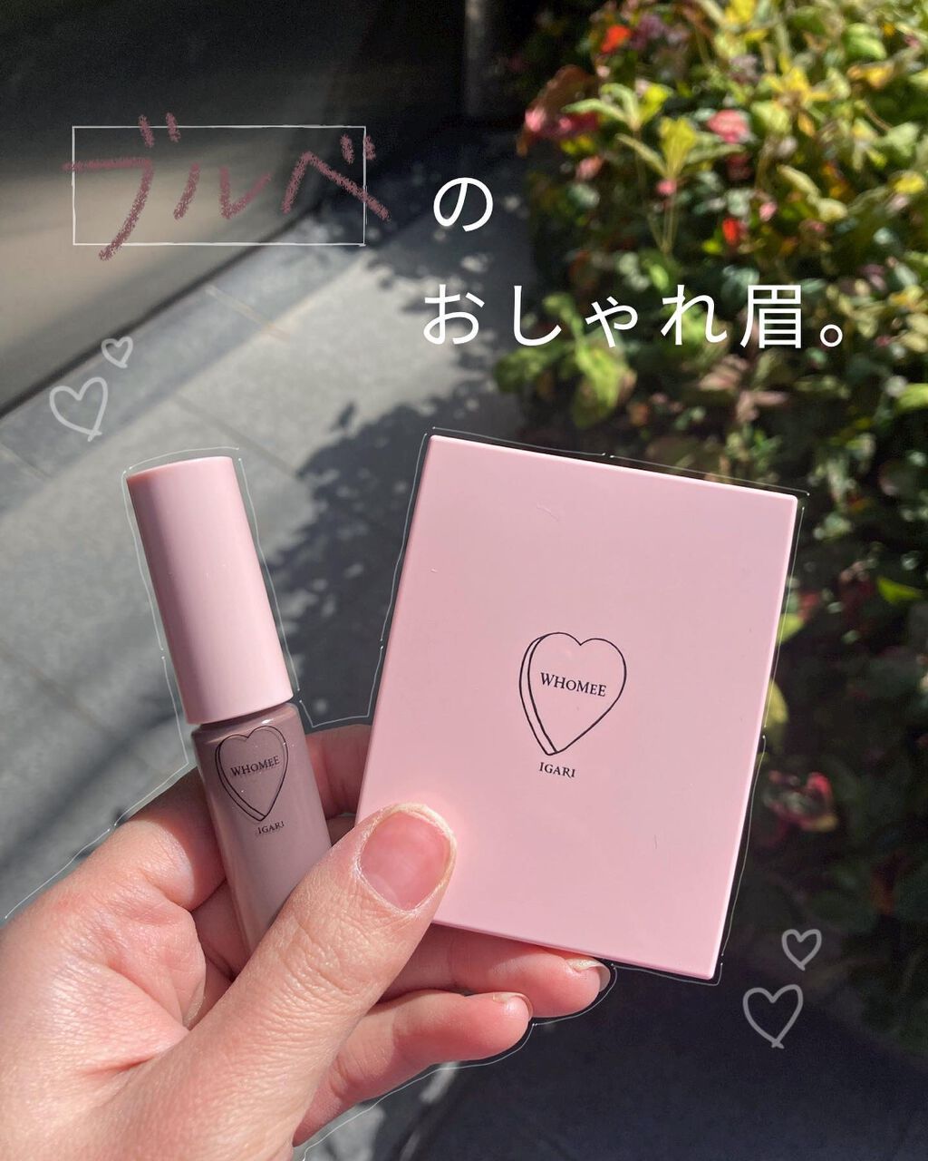 .
【 トレンドのカラー眉で垢抜け💕 】

┈┈┈┈┈┈┈┈┈┈┈┈┈┈┈┈┈┈┈┈┈┈┈┈┈

いつもお世話になっております🦋☽

WHOMEEのコスメをお試しさせて頂いてから
すっかりWHOMEEの虜です🤭❤️

気になっていたア