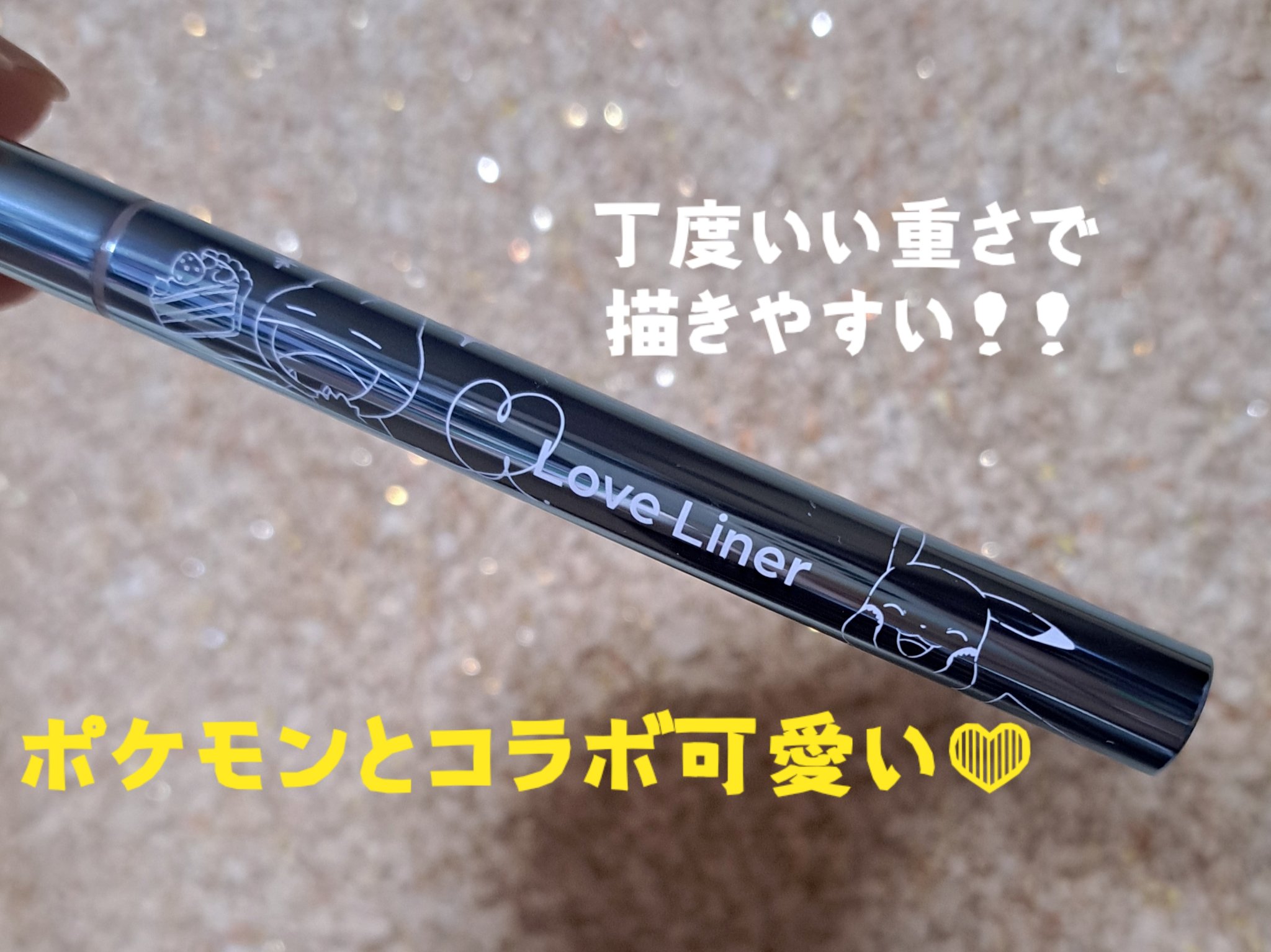 リキッドアイライナーR4/ラブ・ライナー/リキッドアイライナーを使ったクチコミ（2枚目）