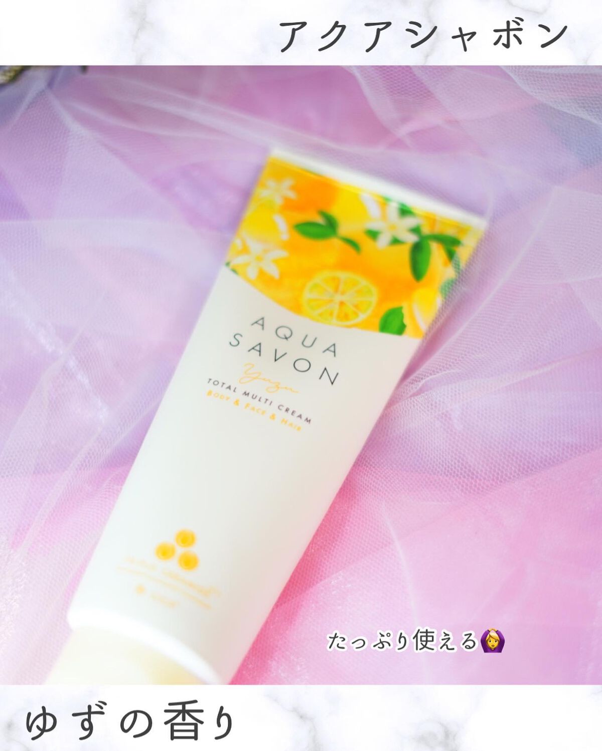ちっちみ on LIPS 「𓃒𓃘𓃹アクアシャボンの冬の香り💛ゆずセット🍊酸っぱくて苦味のあ..」(4枚目)
