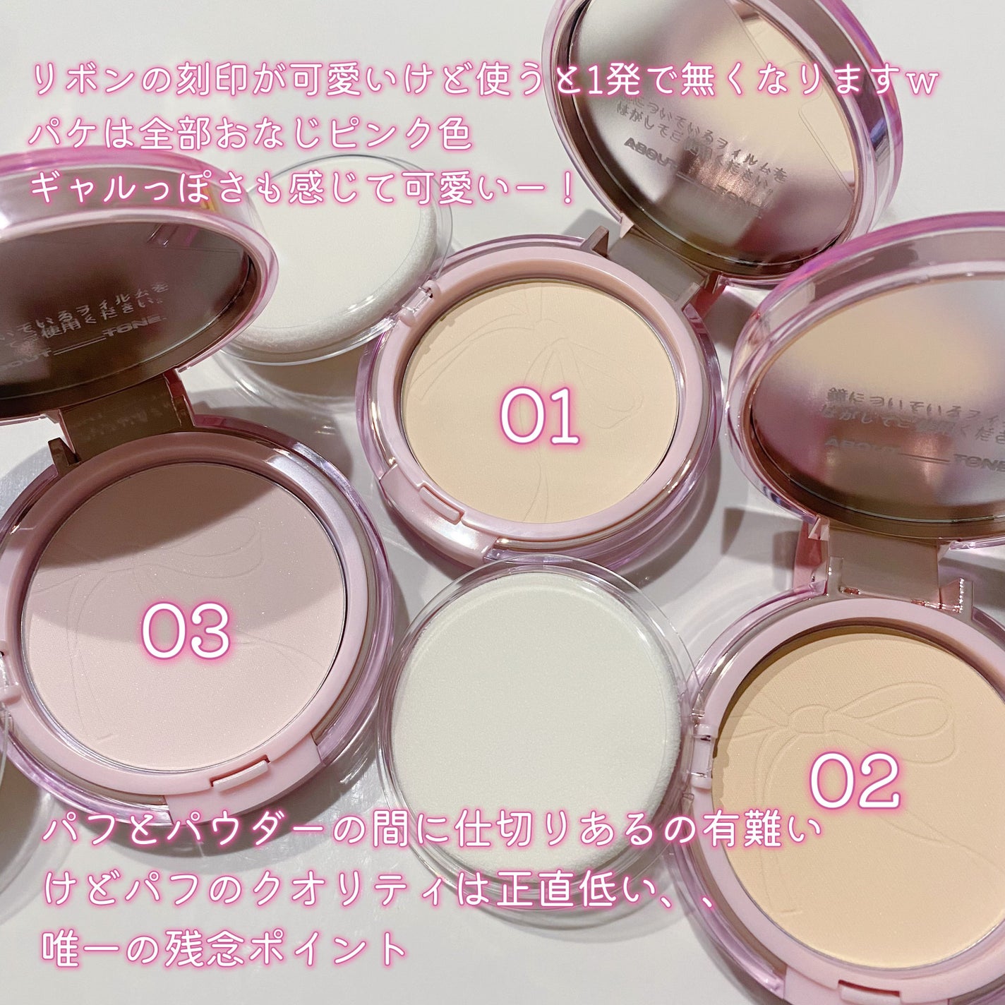 ザ・ブラーパウダーパクト/ABOUT TONE/プレストパウダーを使ったクチコミ(2枚目)