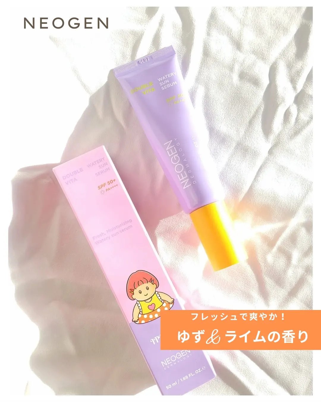 ダブルビダウォータリーサンセラム/NEOGEN/日焼け止めジェルを使ったクチコミ（3枚目）
