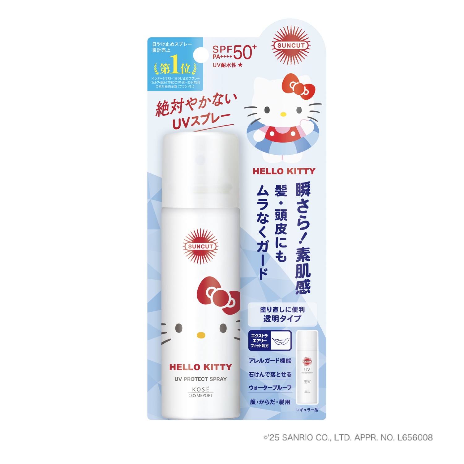 サンカットR プロテクトUV スプレー ハローキティ限定デザイン（60g）