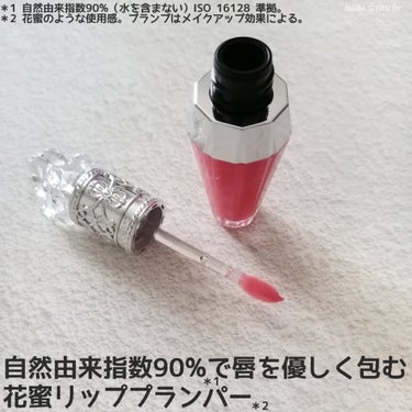 ジルスチュアート　クリスタルブルーム　リップブーケ セラム 04 carnation blush/JILL STUART/リップケア・リップクリームを使ったクチコミ（3枚目）