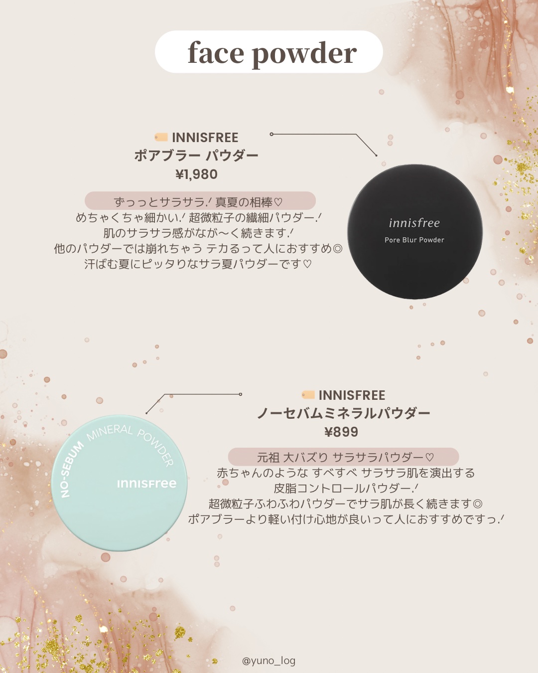 バックミーノーセバムパウダー/rom&nd/ルースパウダーを使ったクチコミ（2枚目）