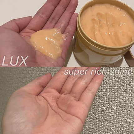 スーパーリッチシャイン ダメージリペア とろとろ補修ヘアオイル/LUX/ヘアオイルを使ったクチコミ(2枚目)