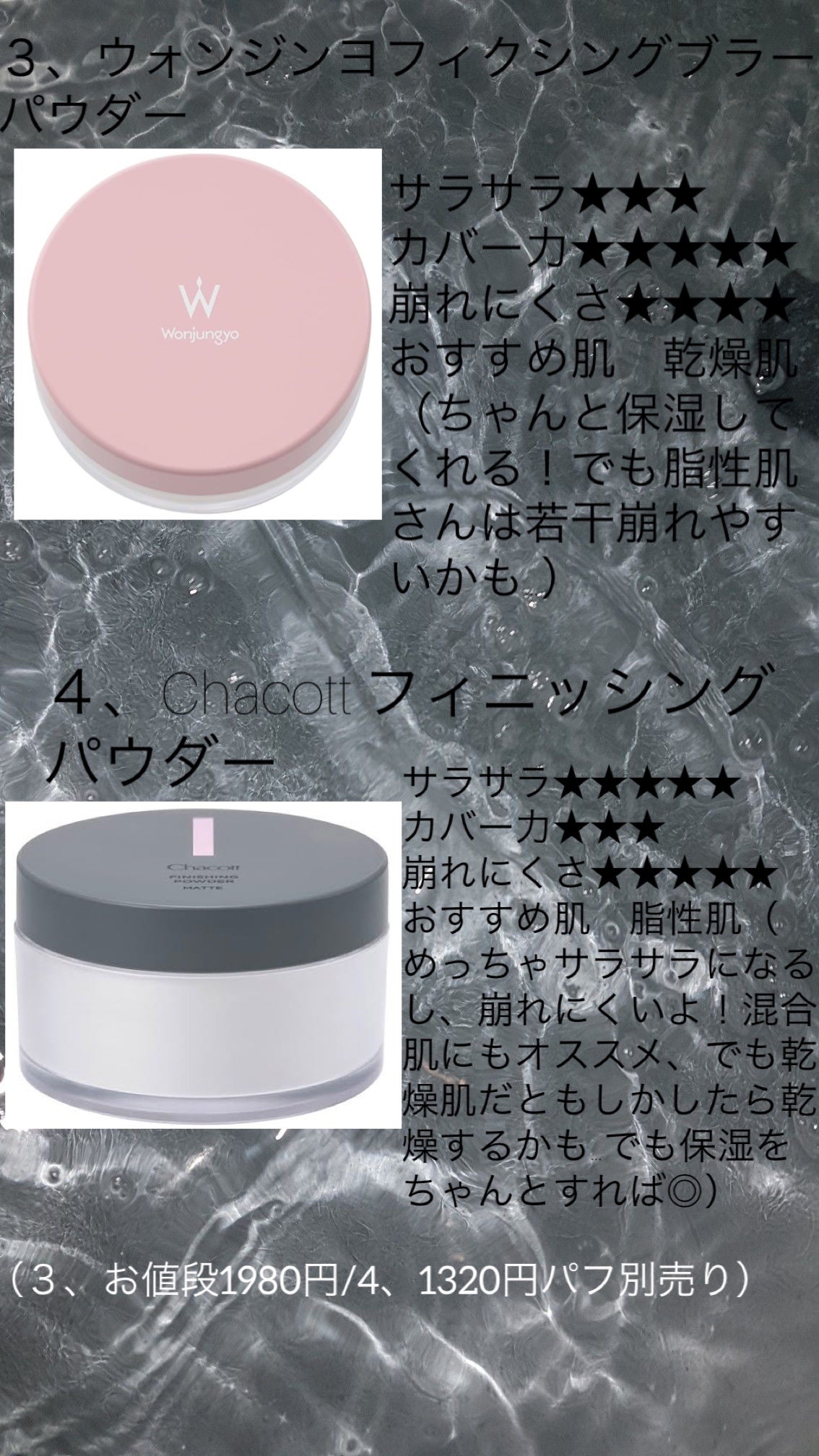 フィニッシングパウダー マット/チャコット・コスメティクス/ルースパウダーを使ったクチコミ(3枚目)