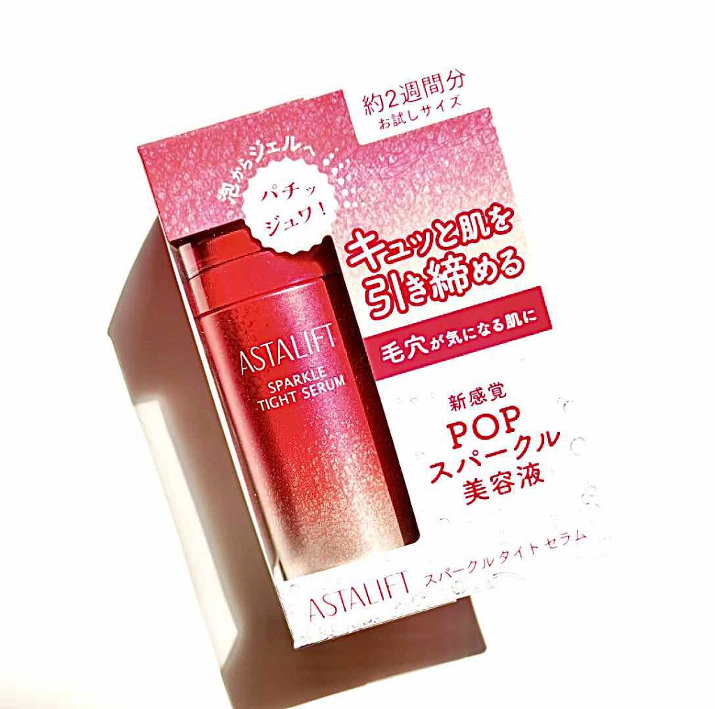 アスタリフト スパークル タイト セラム/アスタリフト/美容液を使ったクチコミ(2枚目)