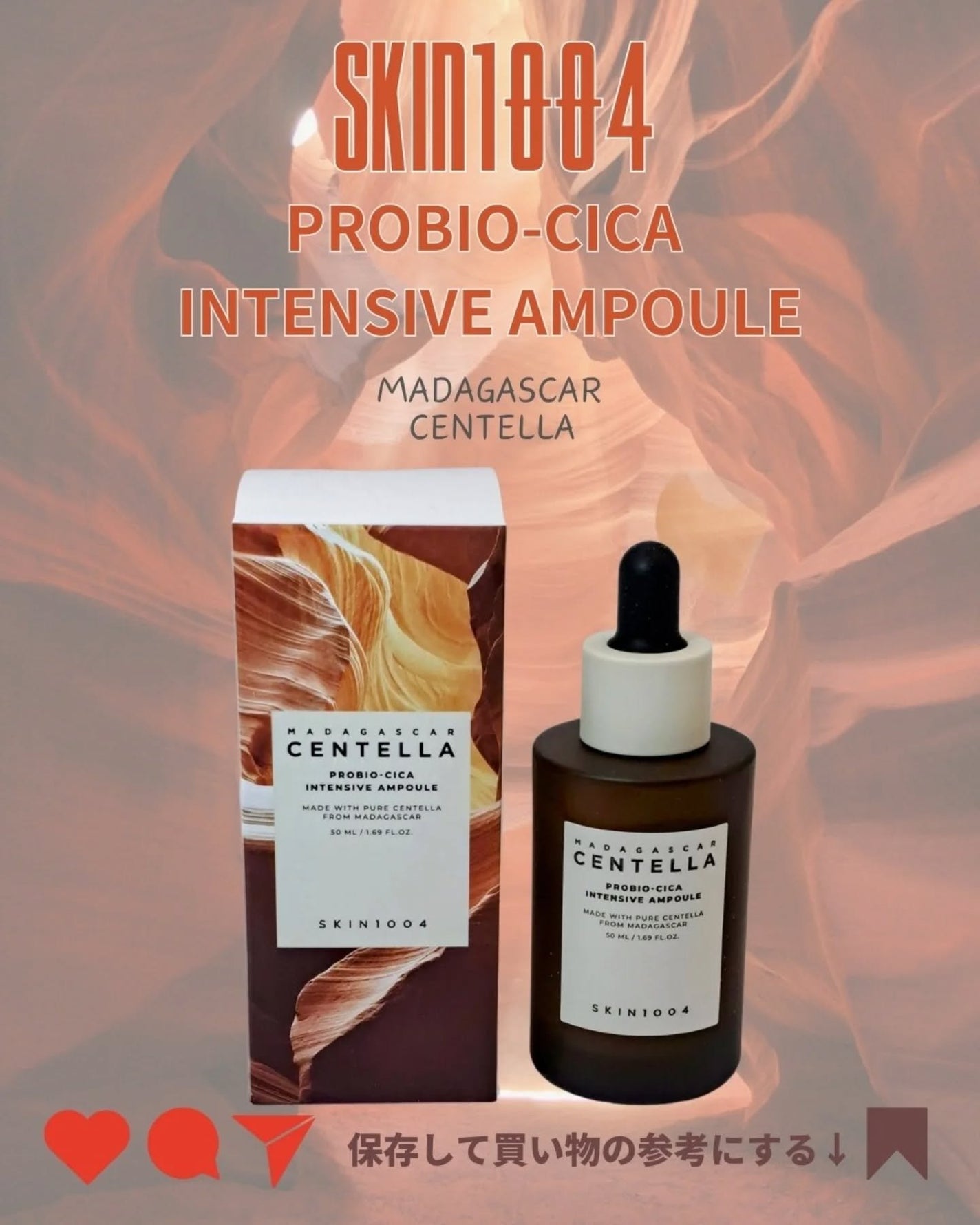 プロバイオシカ インテンシブ アンプル/SKIN1004/美容液を使ったクチコミ(4枚目)