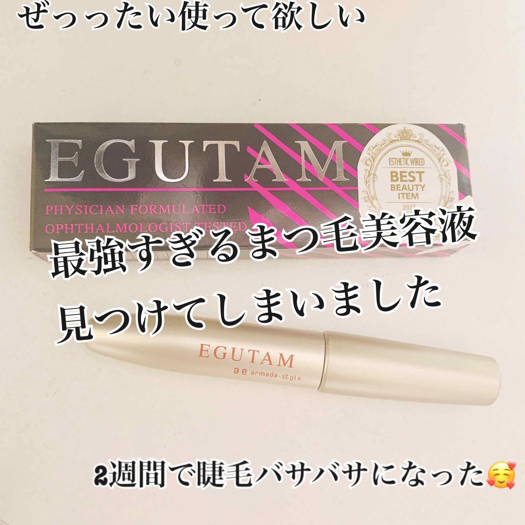 エグータム/アルマダスタイル/まつげ美容液を使ったクチコミ(1枚目)