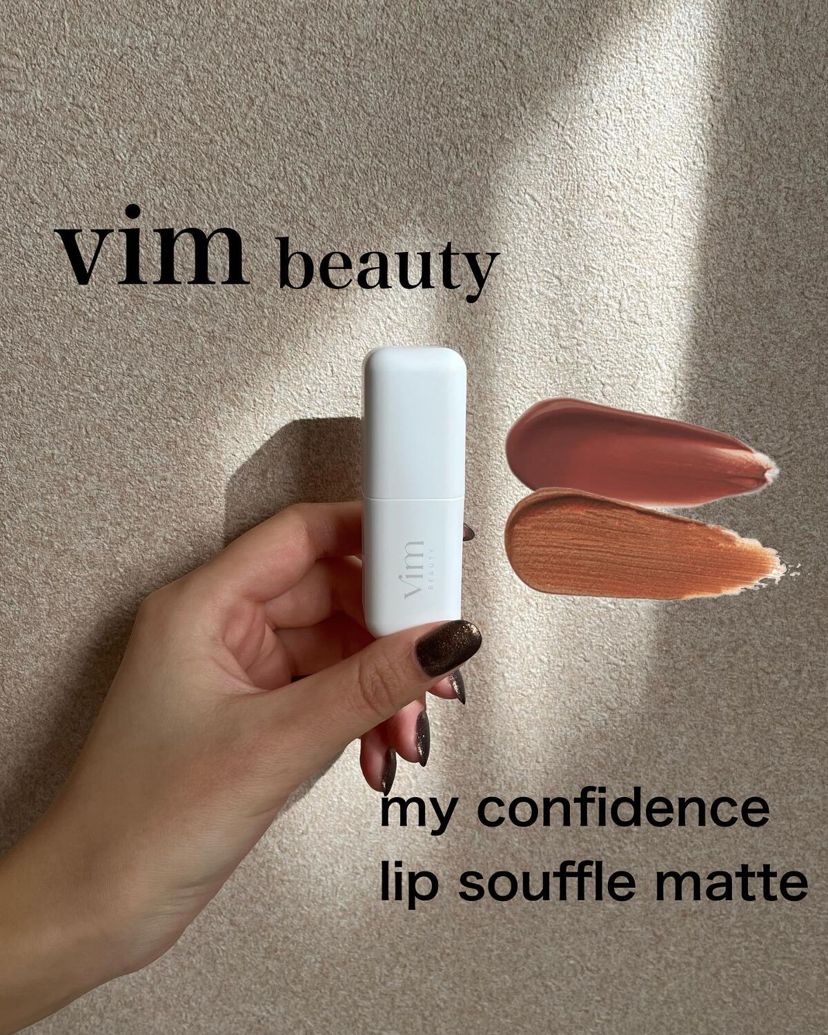 my confidence lip souffle matte /vim BEAUTY/口紅を使ったクチコミ(1枚目)