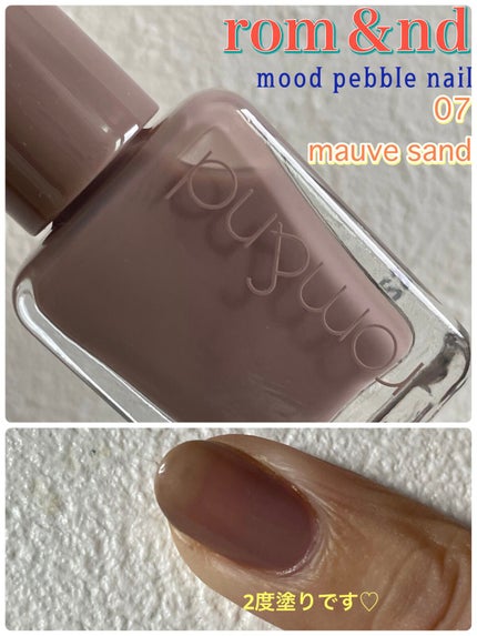 ムードペブルネイル/rom&nd/マニキュアを使ったクチコミ(1枚目)