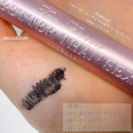 ベター ザン セックス マスカラ ドール ラッシュ/Too Faced/マスカラを使ったクチコミ(4枚目)