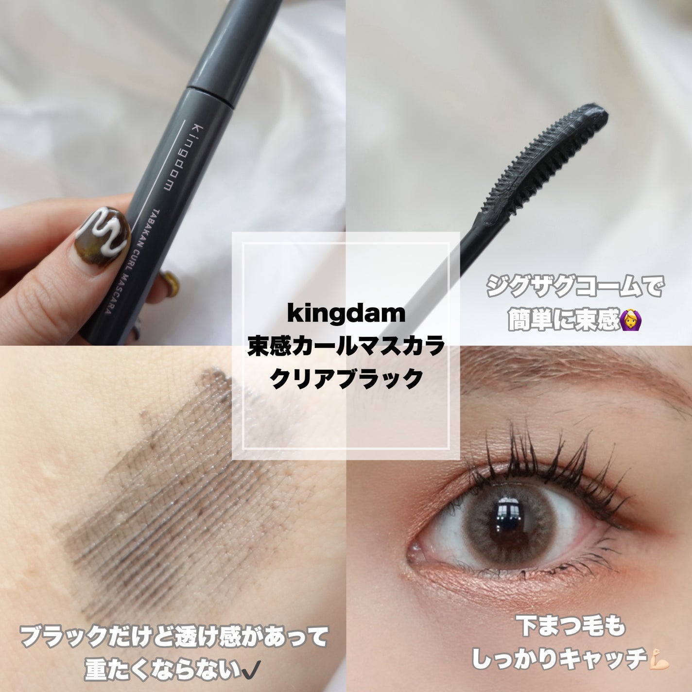 ハンオールフィックスマスカラ/rom&nd/マスカラを使ったクチコミ(6枚目)