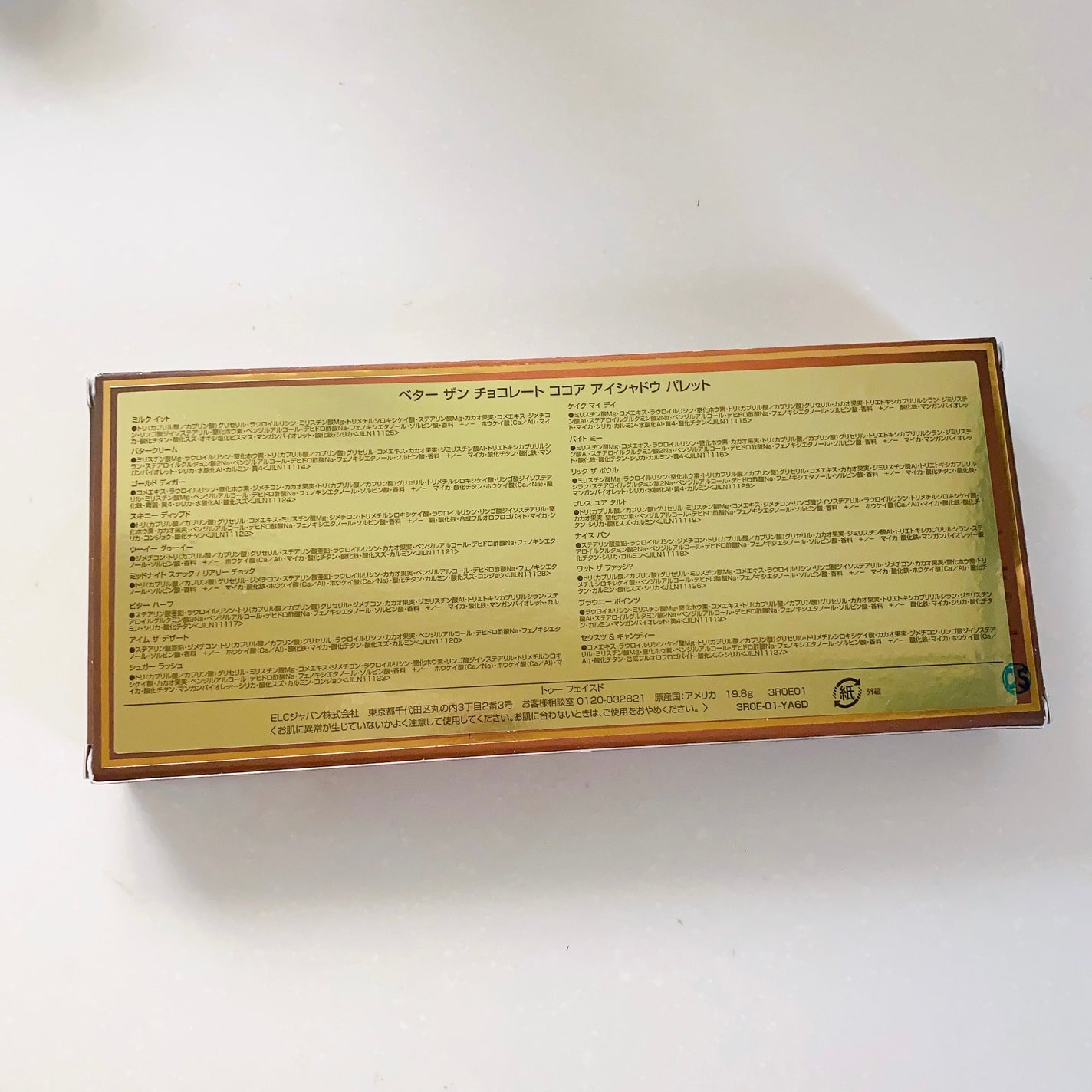 ベター ザン チョコレート ココア アイシャドウ パレット/Too Faced/アイシャドウパレットを使ったクチコミ(5枚目)