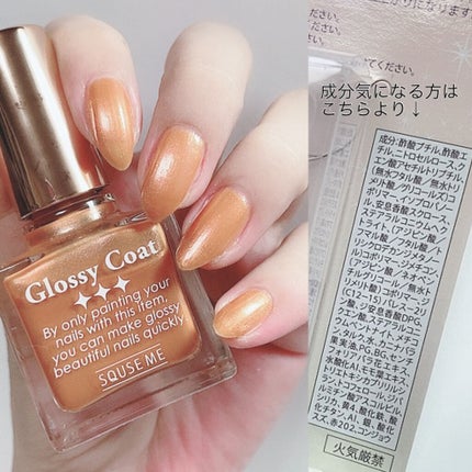 グロッシーコート/スキューズミー/オールインワンネイルを使ったクチコミ(7枚目)