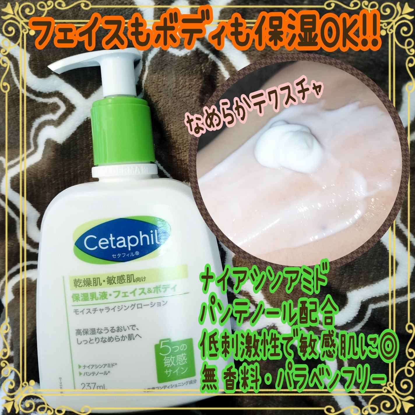 セタフィル モイスチャライジングローション/セタフィル/ボディローションを使ったクチコミ(1枚目)