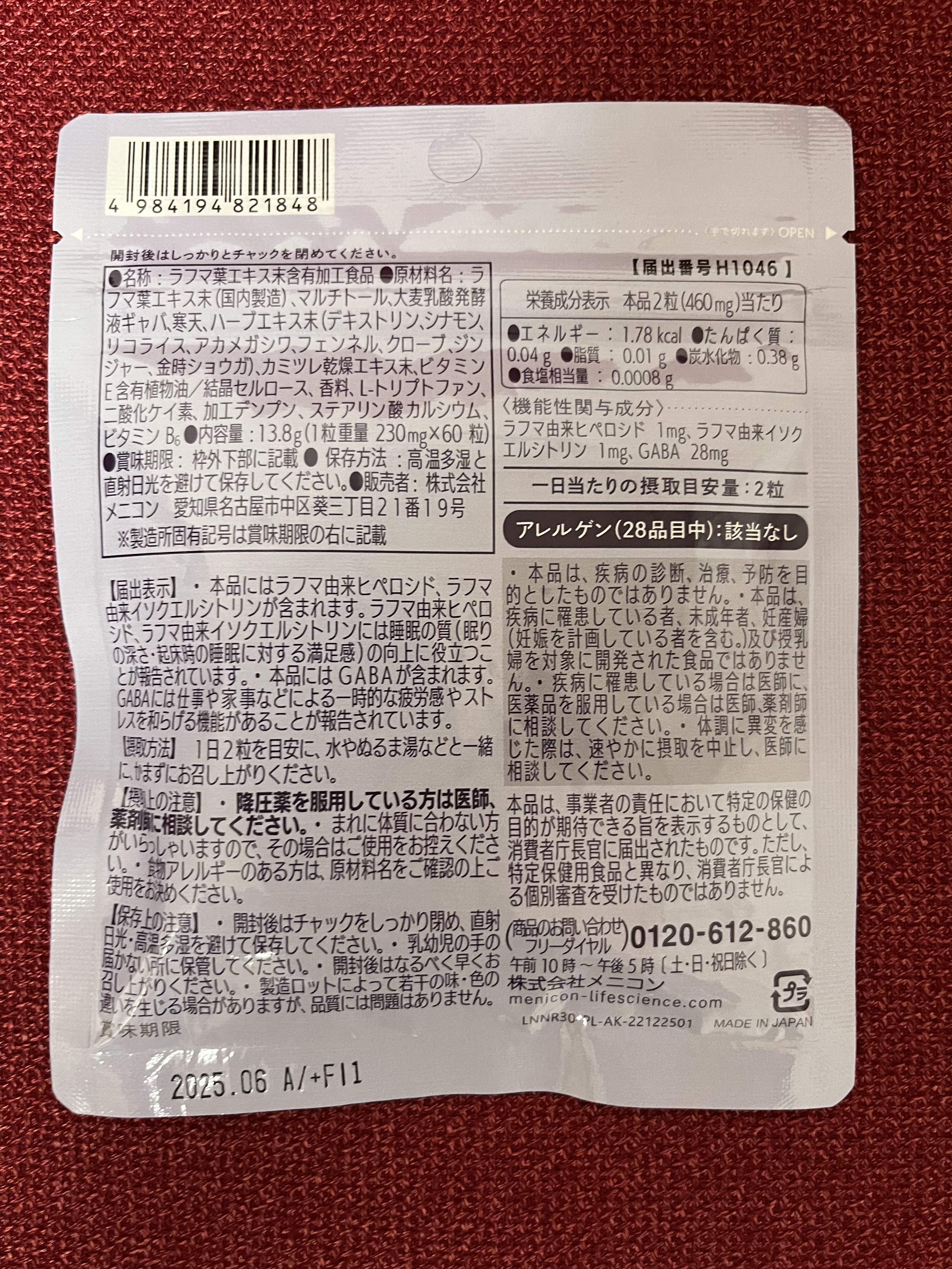 ルナリズム Neru/メニコン/健康サプリメントを使ったクチコミ（2枚目）