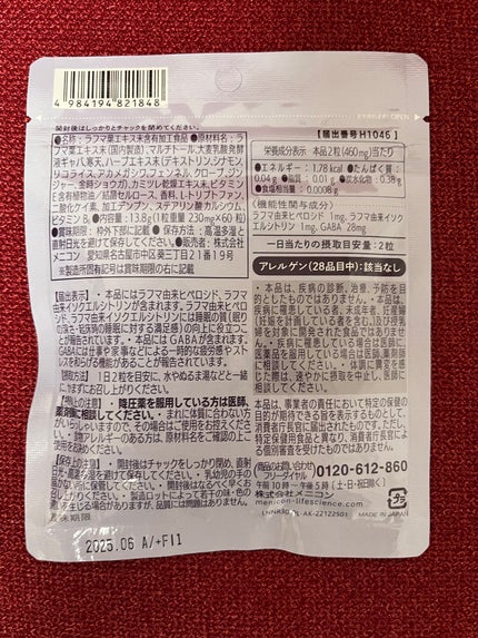 ルナリズム Neru/メニコン/健康サプリメントを使ったクチコミ(2枚目)