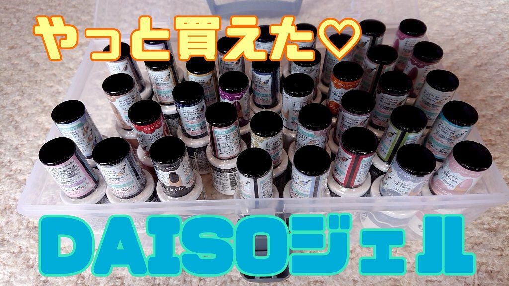 BRG ジェルネイル/DAISO/ジェルネイルを使ったクチコミ(1枚目)