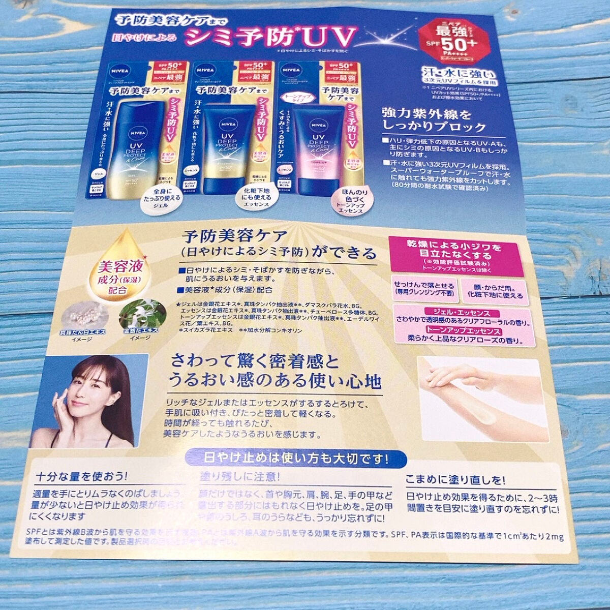 ニベアUV ディープ プロテクト&ケア トーンアップ エッセンス/ニベア/日焼け止めローションを使ったクチコミ(4枚目)