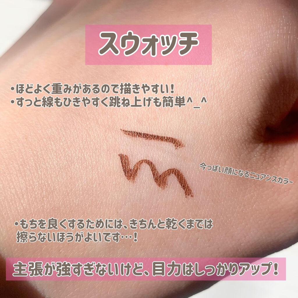 スキルレスライナー/LUMIURGLAS/リキッドアイライナーを使ったクチコミ（3枚目）