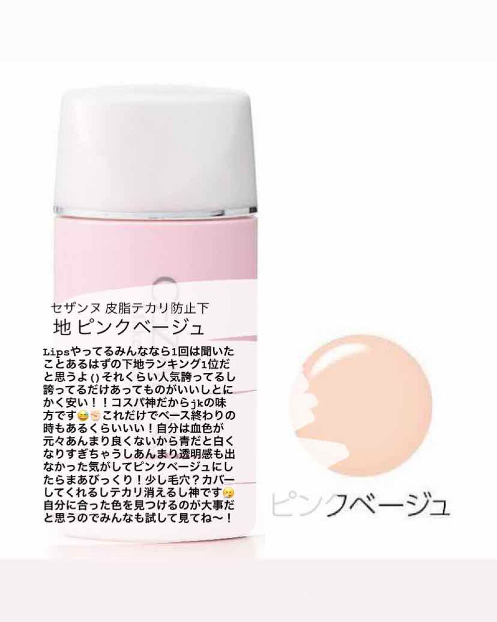 を使ったクチコミ（3枚目）