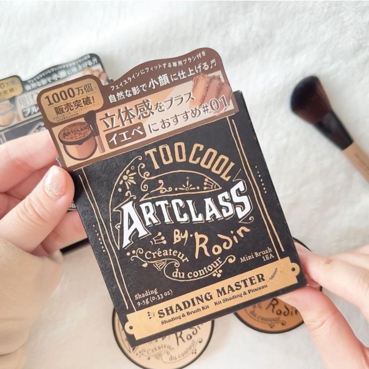 アートクラスバイロダン シェーディング/too cool for school/シェーディングを使ったクチコミ(3枚目)