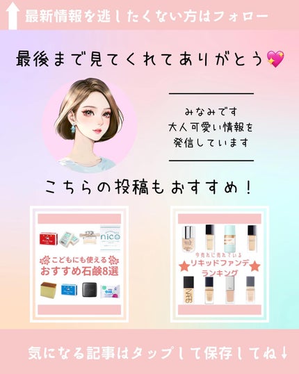 みなみ🌸 on LIPS 「…………………………………………………………………他の投稿はこ..」(7枚目)
