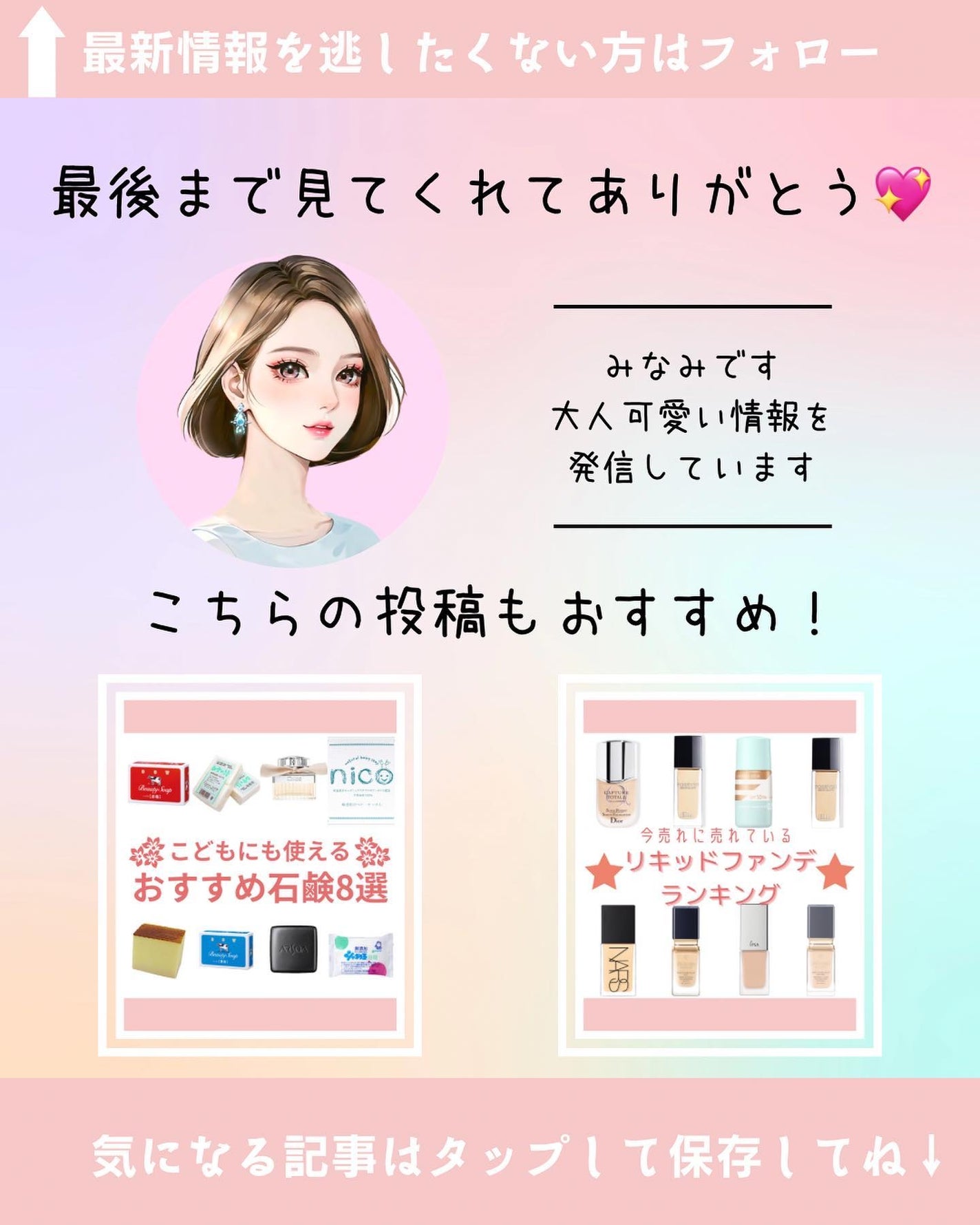 みなみ🌸 on LIPS 「…………………………………………………………………他の投稿はこ..」(7枚目)