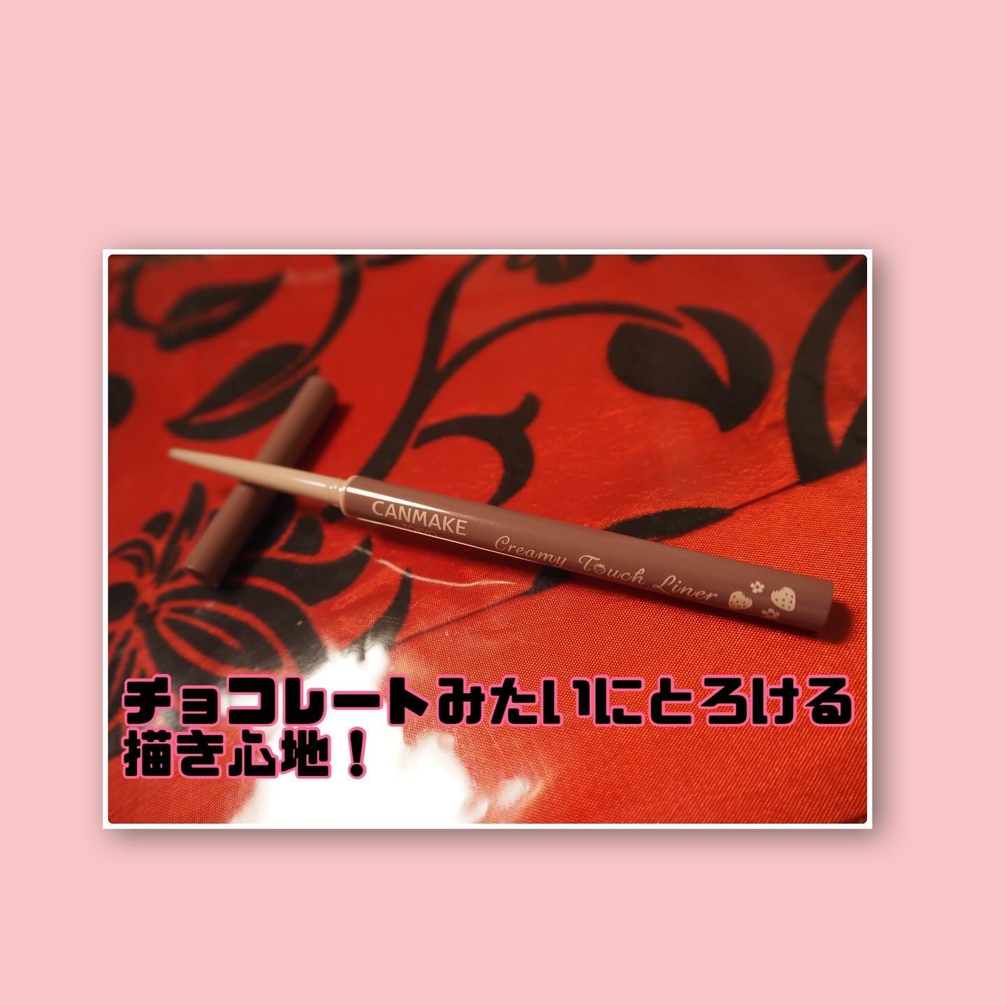 クリーミータッチライナー/キャンメイク/ジェルアイライナーを使ったクチコミ（3枚目）