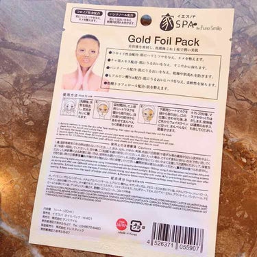 美容部員おひたし on LIPS 「✩GoldFoilPack✩こちらは近所のドラッグストアで半額..」（2枚目）