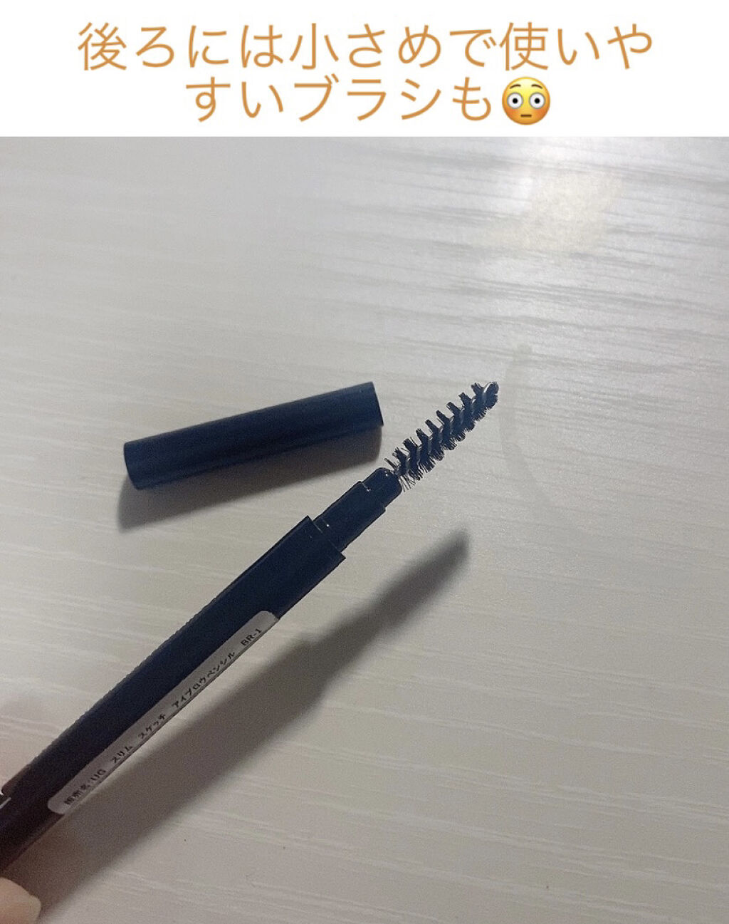 スリムスケッチアイブロウペンシル/U R GLAM/アイブロウペンシルを使ったクチコミ（3枚目）