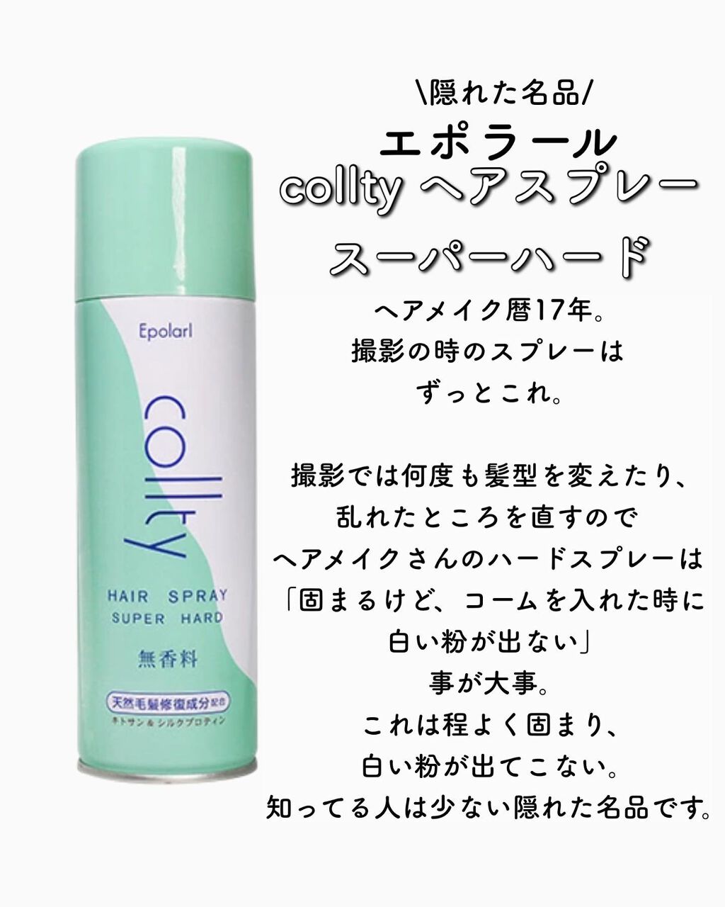 まとめ髪スティック スーパーホールド/マトメージュ/ヘアワックス・クリームを使ったクチコミ(5枚目)