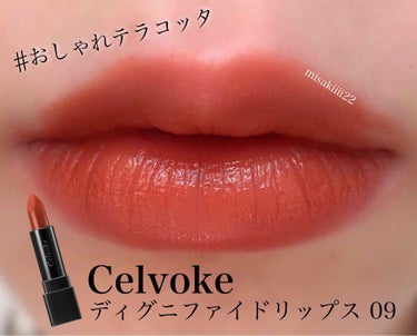 ディグニファイド リップス/Celvoke/口紅を使ったクチコミ（1枚目）