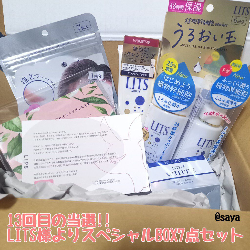 リバイバル うるおい玉/リッツ/美容液を使ったクチコミ（1枚目）