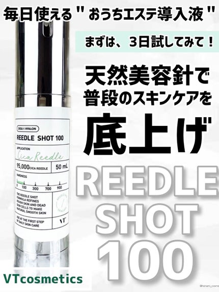 リードルショット100/VT/美容液を使ったクチコミ(1枚目)