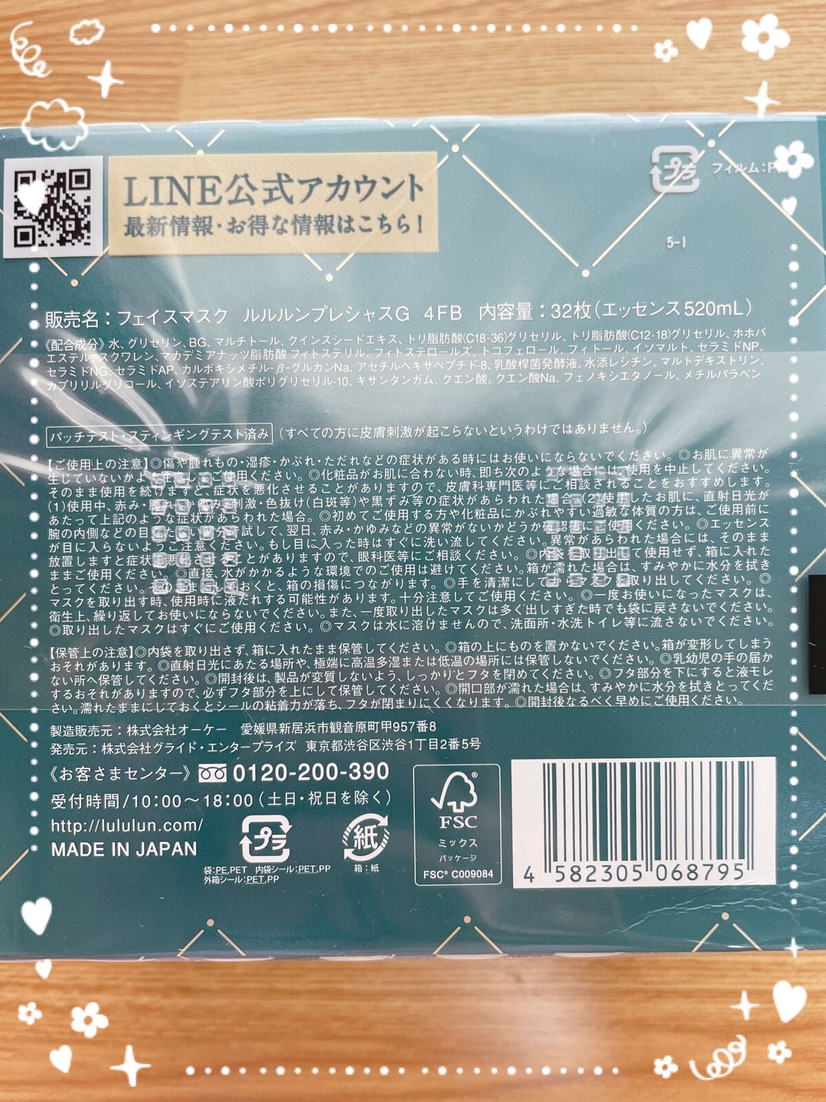 ルルルンプレシャス GREEN(バランス)【旧】/ルルルン/シートマスク・パックを使ったクチコミ(4枚目)