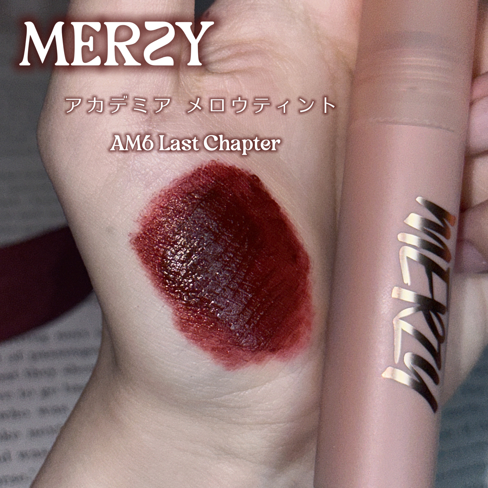 アカデミアメロウティント/MERZY/リップティントを使ったクチコミ（2枚目）