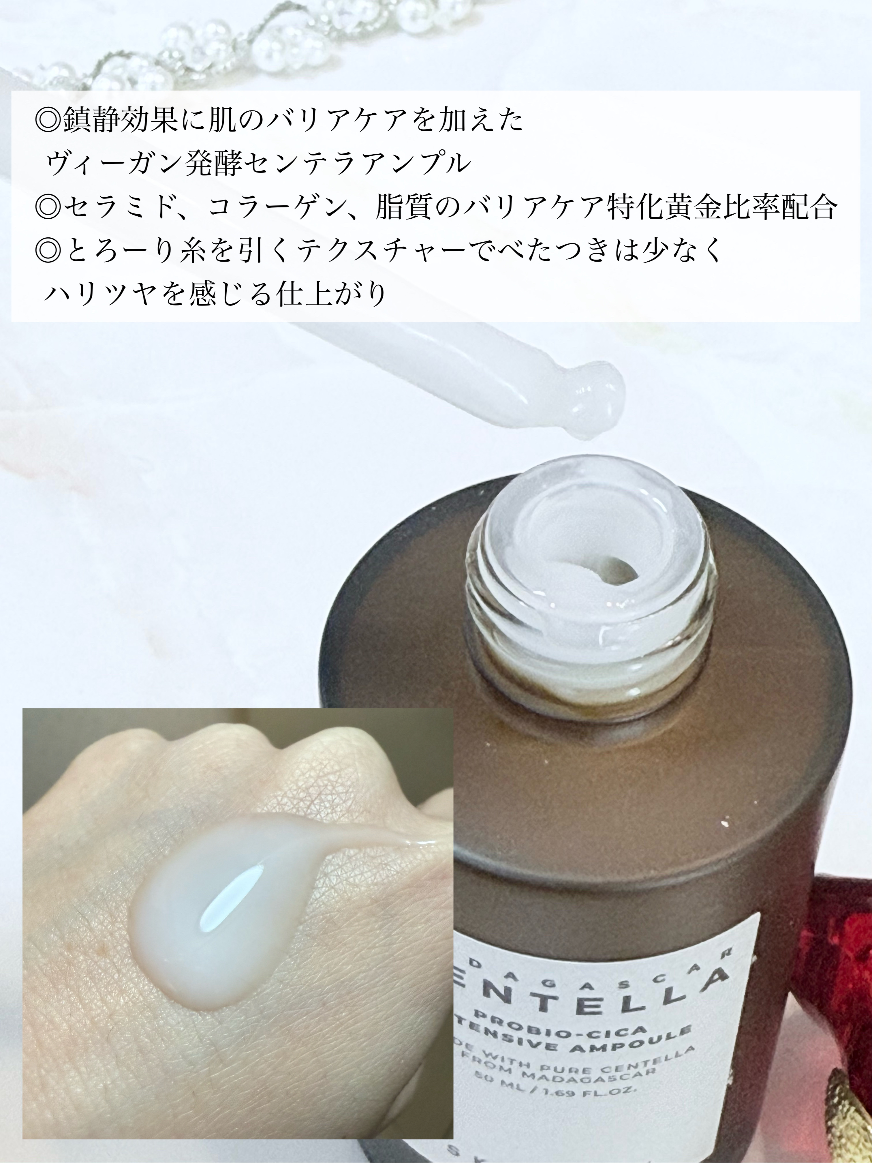 プロバイオシカ インテンシブ アンプル/SKIN1004/美容液を使ったクチコミ（2枚目）